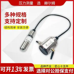 德国汉姆HM210带软件NB-IoT 4G WiFi 智能无线液位传感器