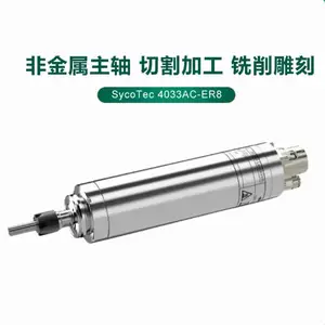 �¹�SycoTec10��ת��������ǽ����������ڵ�����4033AC-ER8