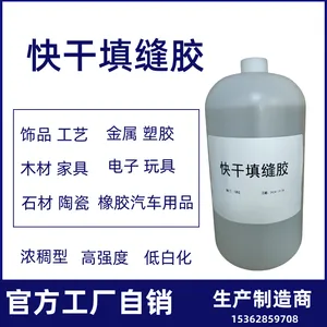 供应502胶水 快干胶502胶水 瞬干胶