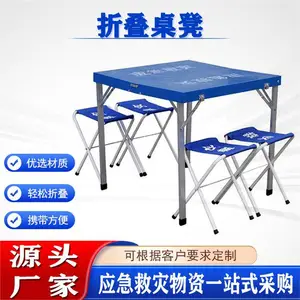 户外探险一桌四凳组合民政救灾折叠桌凳组合式手提箱式移动桌椅