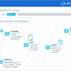 湖北金蝶软件经销商 精斗云云会计 手机扫码识别生成凭证 提高做账效率