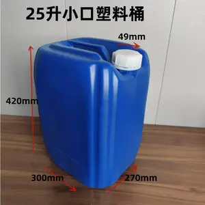 齐华50升塑料桶pe加厚蓝色抱箍桶50升坚固耐用un塑料罐