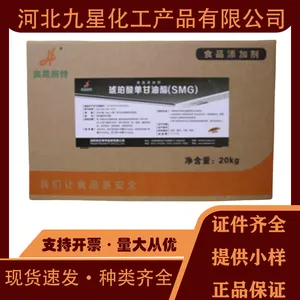 食品级 食用乳化剂表面活性剂 琥珀酸单甘油酯供应
