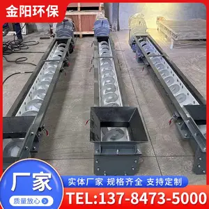 金 阳 U型/管式饲料粮食绞龙输送设备 不锈钢螺旋输送机