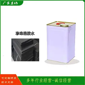 厂家直销珍珠棉净味喷胶黄胶粘结力强稳定适用各种材质互粘
