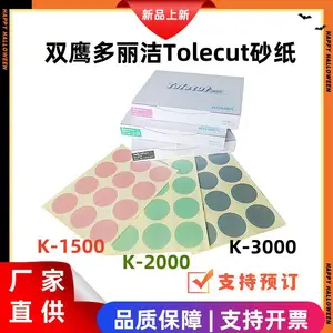 �ձ�˫ӥ������Tolecut��ĥ�������泾���޸�ɰֽ