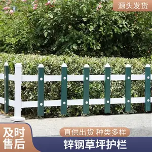 锌钢草坪护栏 公园花坛绿化带草坪围栏 农村菜园花池PVC草坪护栏
