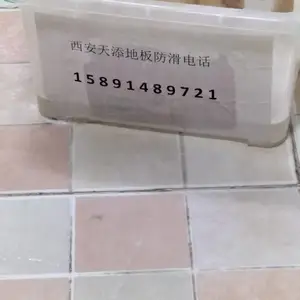 西安餐厅地板防滑有什么好办法