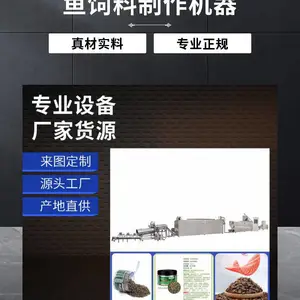 双螺杆膨化机 浮性鱼饲料生产线 和 沉性饲料设备 有什么区别