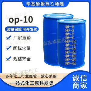 供应OP-10 辛基酚聚氧乙烯醚 重油污清洗剂 OP-4渗透剂 工业清洗剂