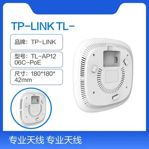 TP-LINK TL-AP1206C-PoE AC1200双频无线吸顶式AP