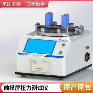 实验室瓶盖扭矩试验机 药包材容器锁紧扭矩检测设备