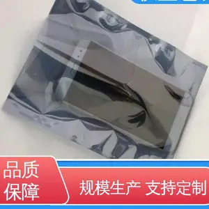 天第包装 密封性好 防静电镀铝自封自立袋 厂家供应 现货充足 防尘隔热
