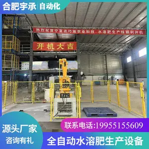全自动水溶肥生产线 粉剂水溶肥设备 液体发酵罐反应釜