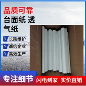 台面纸170mmJRT品质实力助攻解决方案