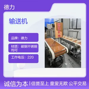德力链板输送机用于输送汽车零部件自行车电动车运输设备流水线