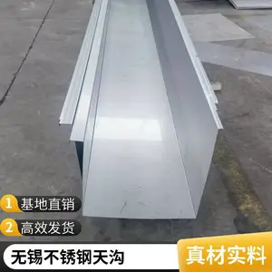 亚德业430不锈钢板厂 1.2厚不锈钢天沟 不锈钢天沟 不锈钢折弯数控加工