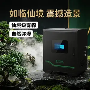 美彦雾森系统厂家直销 高压微雾造雾机 智能雾化景观系统全国上门安装