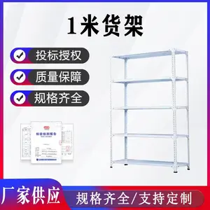 1米货架多层落地家用收纳架阳台快递地下室杂物整理展示架置物架