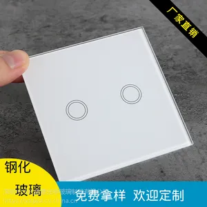 专业生产定制触摸开关面板钢化玻璃 86面板玻璃 深加工玻璃