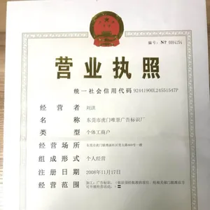东莞市虎门唯景广告标识厂