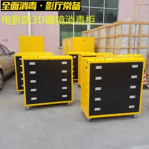 眼镜消毒柜3D眼镜柜紫外线消毒柜子