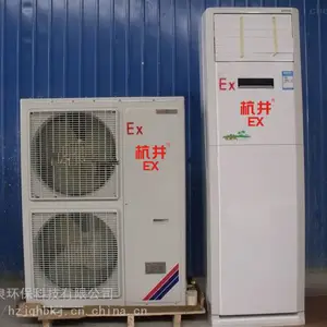 防爆空调售后安装