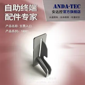 银行支票机 自助服务终端 超级智能柜台 VTM支票出入塑料口
