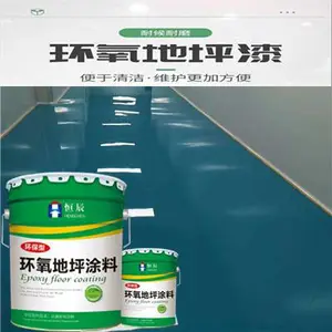 滨州地坪漆生产材料厂家各类地坪漆销售