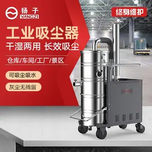 扬子C10工业级吸尘器***吸尘吸污工厂工业车间粉尘大型除尘机
