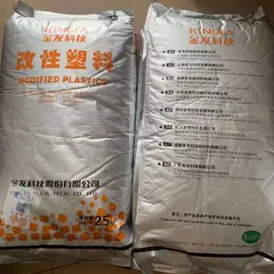 广州金发***代驻级母粒