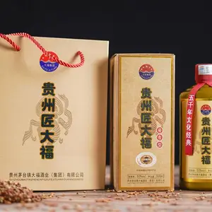 茅台镇大福酒业《贵州匠大福》53°酱香型白酒