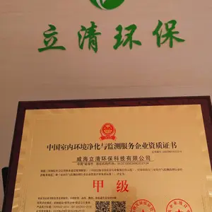 威海甲醛检测 装修污染治理 威海除甲醛专业机构