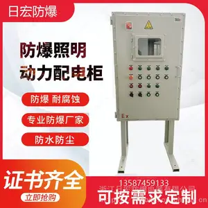 防爆电箱 防爆配电箱柜 检修电源控制箱 空箱变频器 PCL触摸屏箱照明动力接线 化工厂防爆电箱
