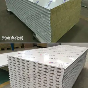 硫氧镁净化板现货供应