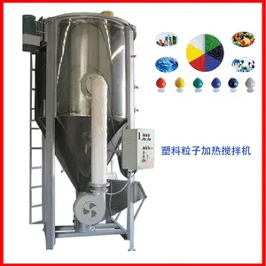 聚氯乙烯原料烘干搅拌机 1吨塑料烘干搅拌机