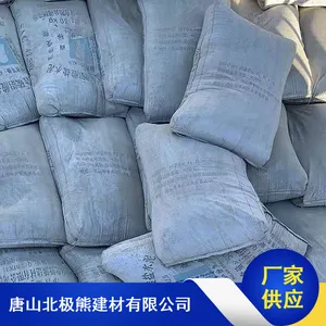 北极熊快硬水泥/硫铝酸盐水泥/抗裂双快水泥