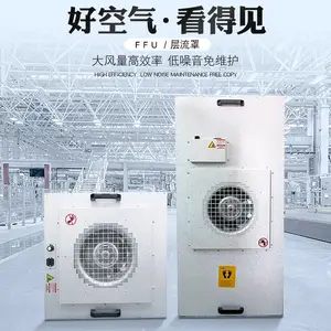 �����ֵ�������ЧFFU�������������乤ҵ�ټ������ַ�����˻�FFU