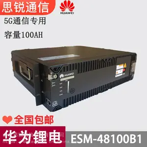 华为ESM-48100B1磷酸铁锂蓄电池组48V100Ah通信基站机房房车光伏储能