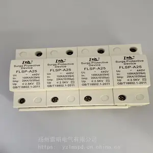 1类防雷试验Iimp25KA浪涌保护器
