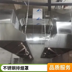 后厨排烟罩定制 工厂厨房烟管加工 使用304不锈钢材料