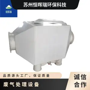 恒晖瑞环保 吸附好 聚丙烯pp活性炭吸附箱 废气处理