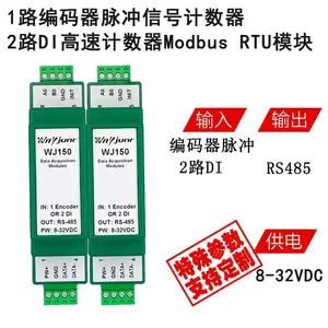 维君瑞1路编码器脉冲信号计数器计米器2DI高速ModbusRTU模块WJ150