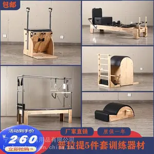 直供健身房器械私教工作室核心床普拉提五件套