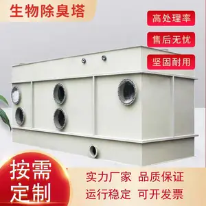 生物除臭塔pp材质活性炭玻璃钢生物滤池工业废气污水处理环保设备