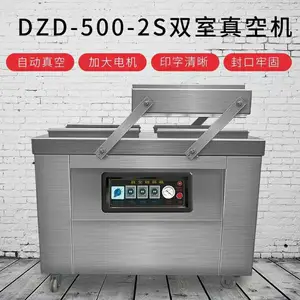 双室500型自动摆盖抽真空包装机 牛肉海蜇真空封口机器 时间可调