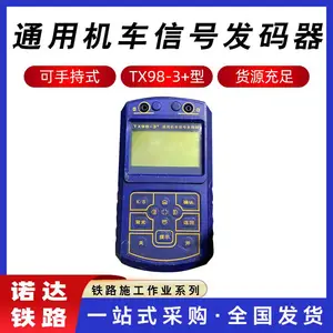 �����źŷ���������������·������TX98-3+�ֳ�ʽ�Ǳ�ŵ��