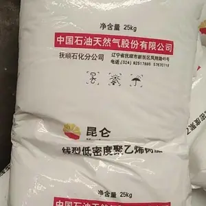 低密度聚乙烯抚顺石化7042线型薄膜透明树脂LLDPE