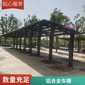 车棚定做安装 厂家供应小区自行车棚 充电桩车棚 别墅汽车停车棚定制