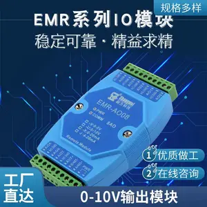 8路模拟量输出模块485通讯电压输出RTU协议高稳定性隔离保护